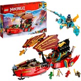 LEGO 71797